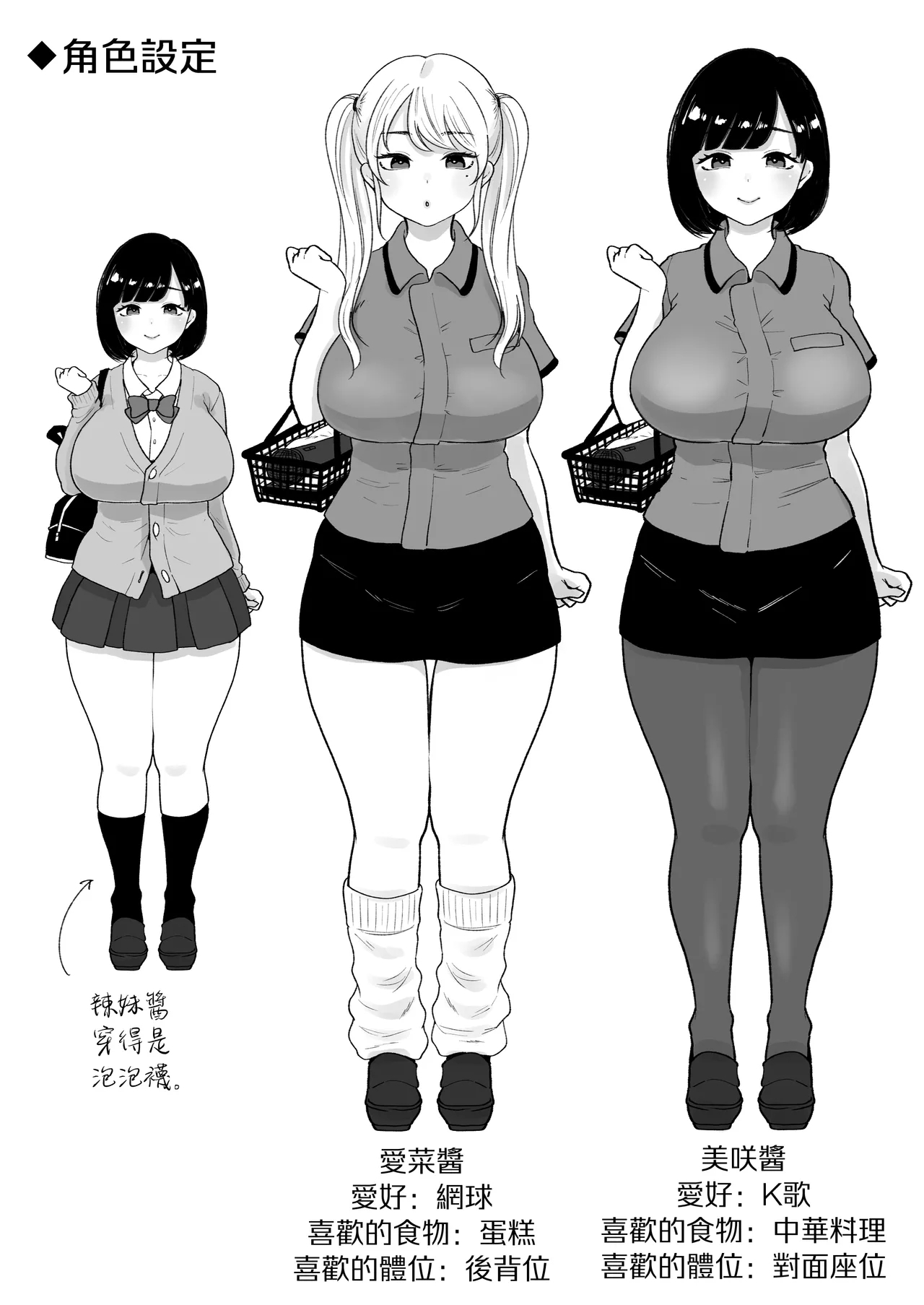 カラオケチャレンジ 〜高得点でJK店員とエッチ〜 - Page 31
