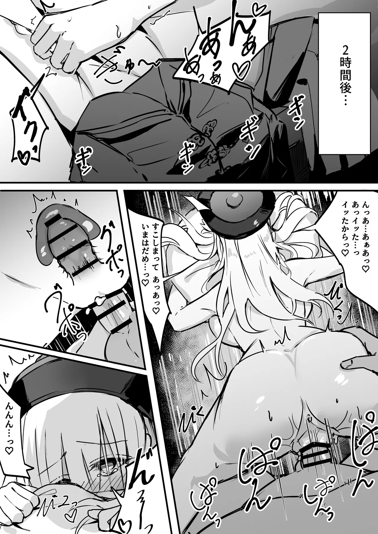 可愛くおねだりする義まいちゃん 2