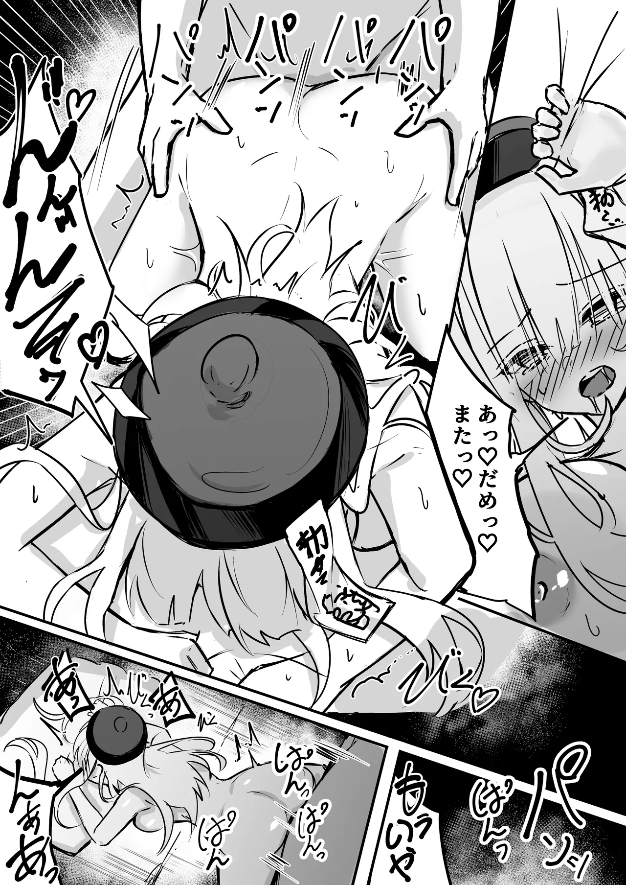 可愛くおねだりする義まいちゃん 3