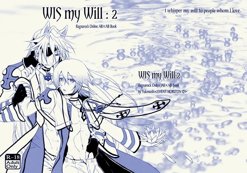 WIS my Will:2 - Page 1