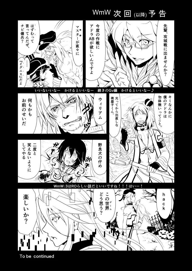 WIS my Will:2 - Page 32