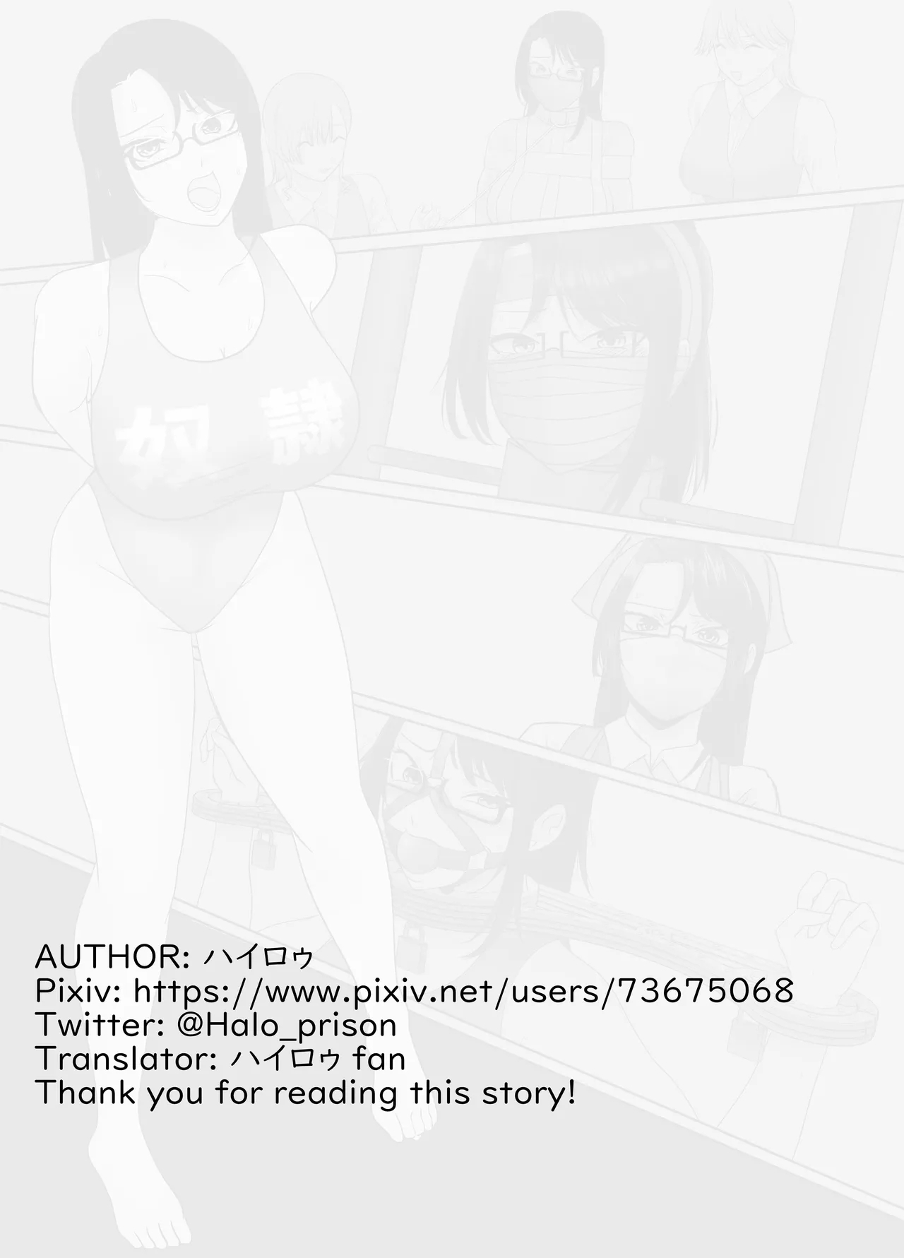 Tale of Reflection 3 - Page 17