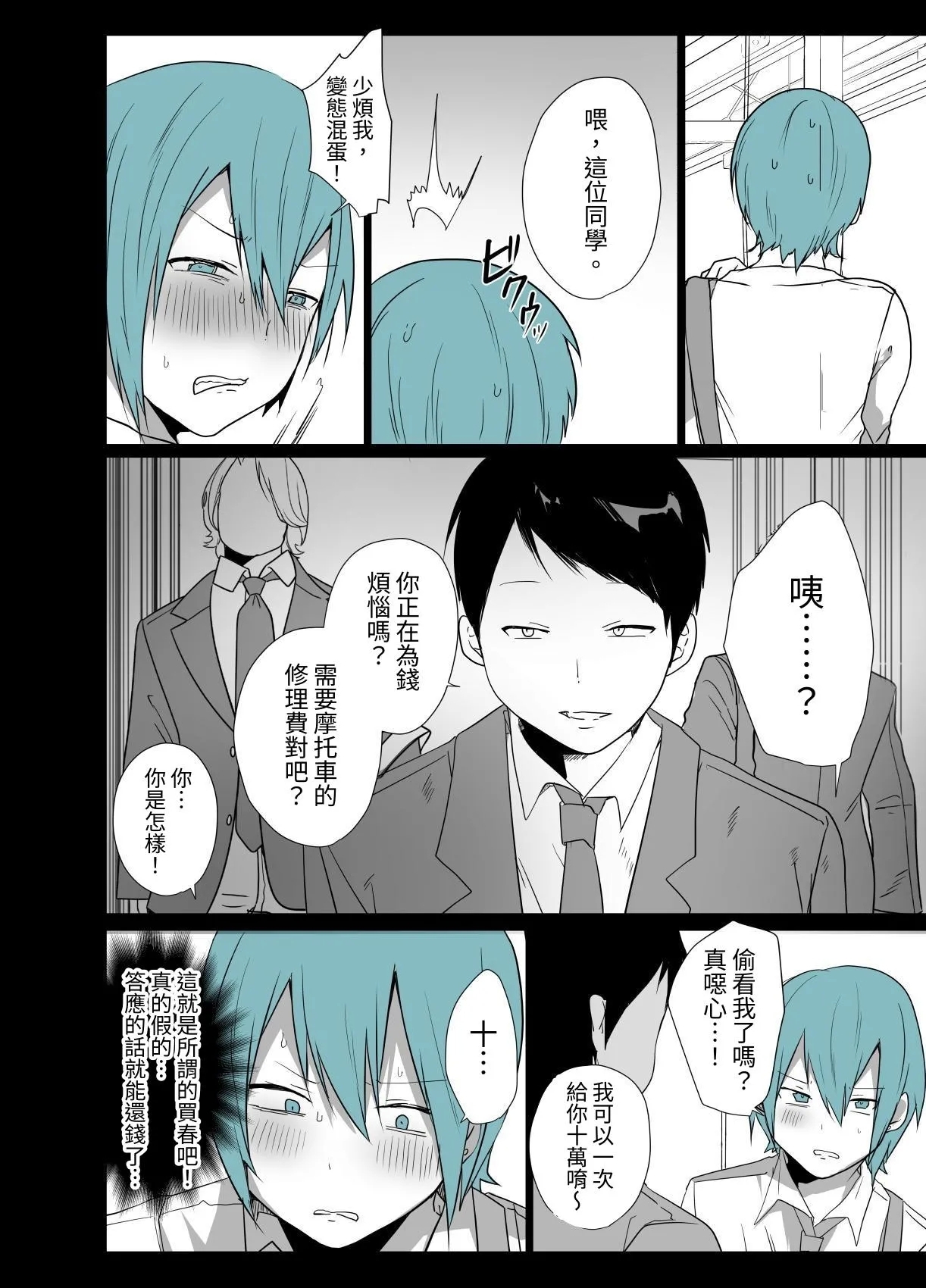 Kawaii Kimi wa Mesu no Sainou ga Arisugiru! | 可愛的你太有當雌性的天份了! - Page 5