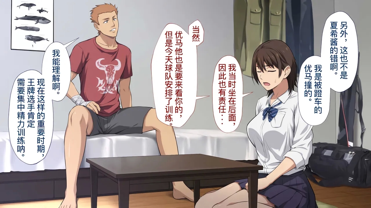 The Female Manager Who Was Cuckolded - Page 23