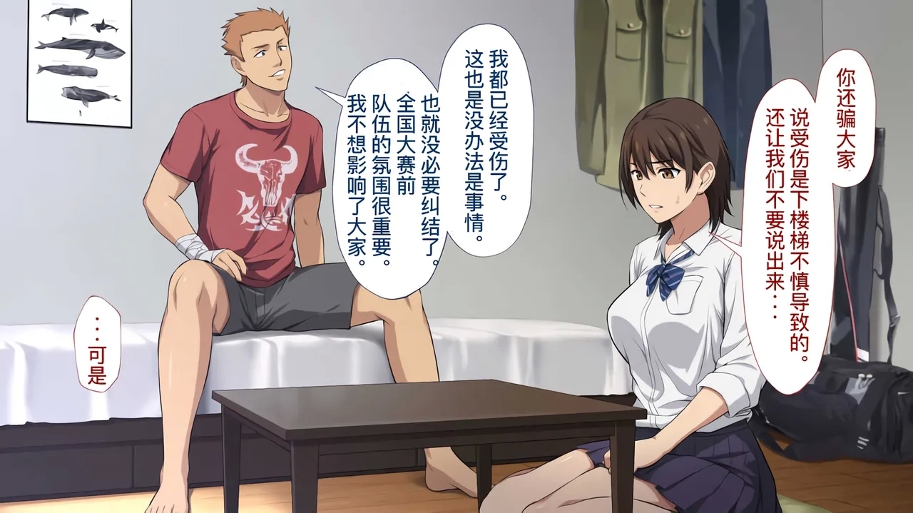 The Female Manager Who Was Cuckolded - Page 24