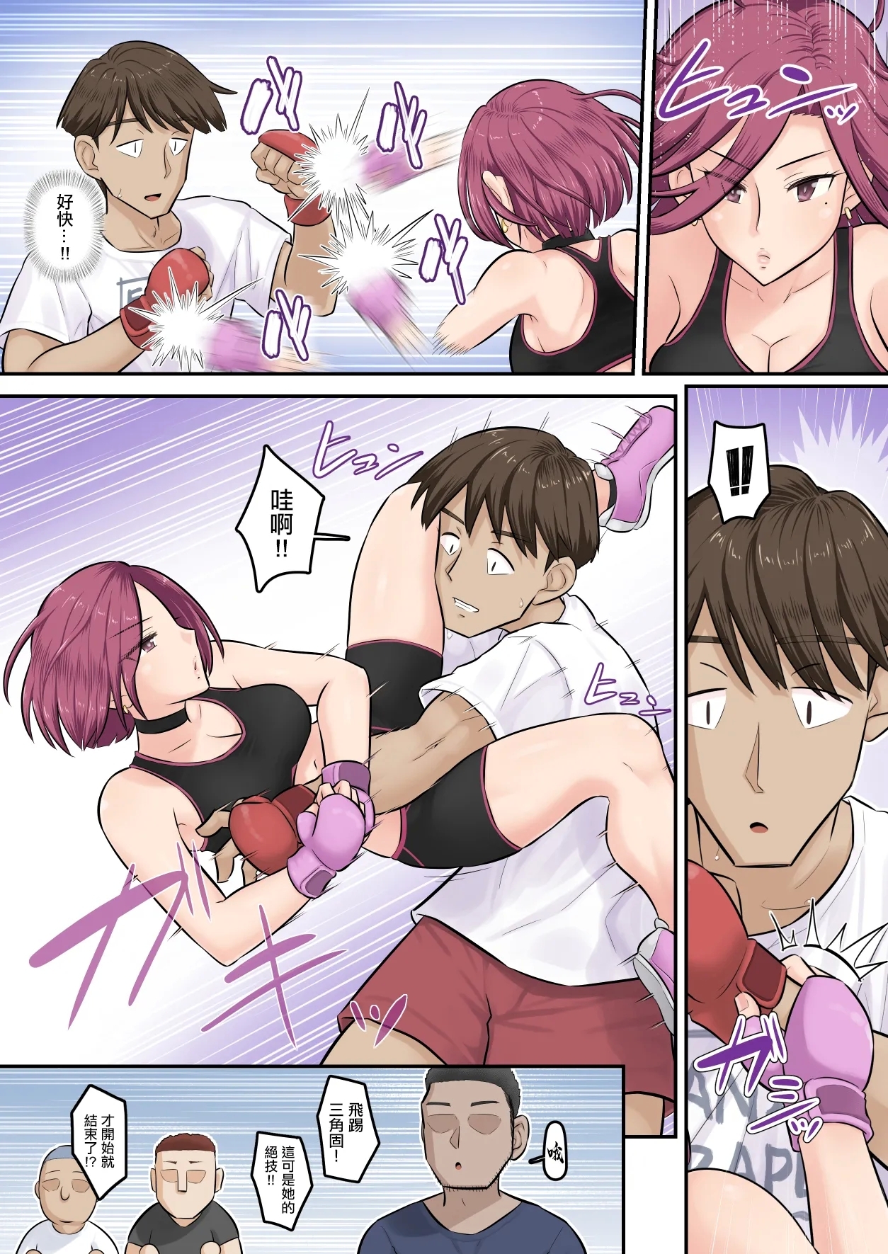 Osananajimi Kanojo ga Doujouyaburi ni Omochikaeri Sarete, Ikkagetsu-kan Gattsuri Tanetsuke Sareru Ohanashi. 3 | 青梅竹馬的女友被人踢館成功給帶走一個月裡被狠狠內射的故事3 - Page 15