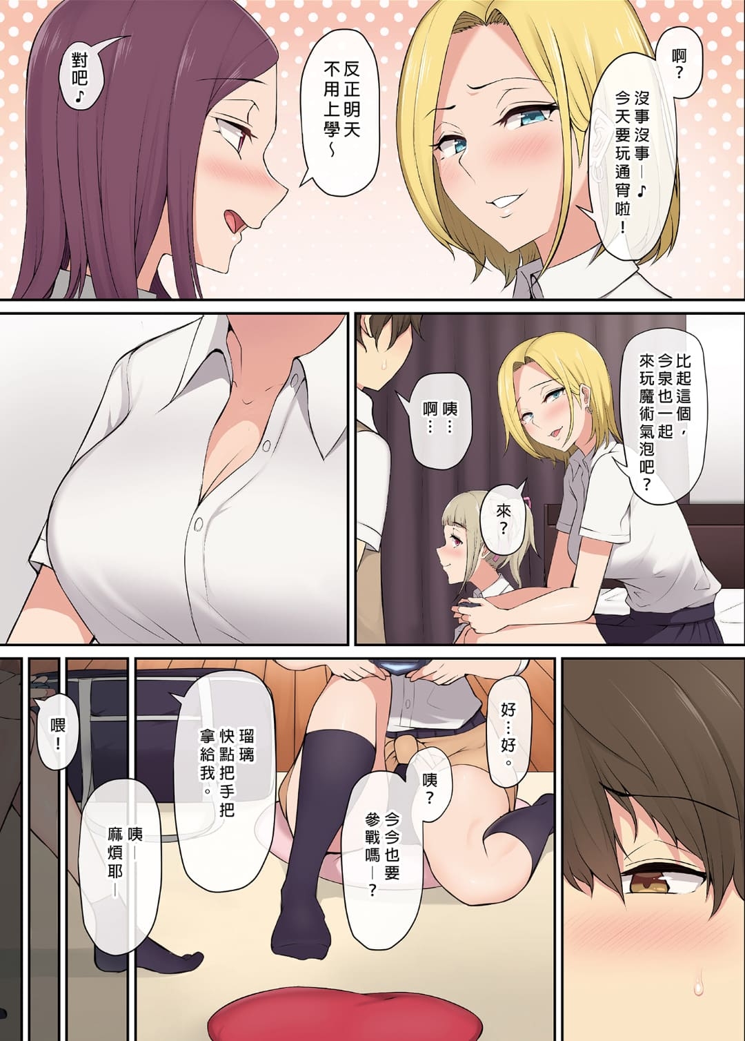 自用 - Page 5
