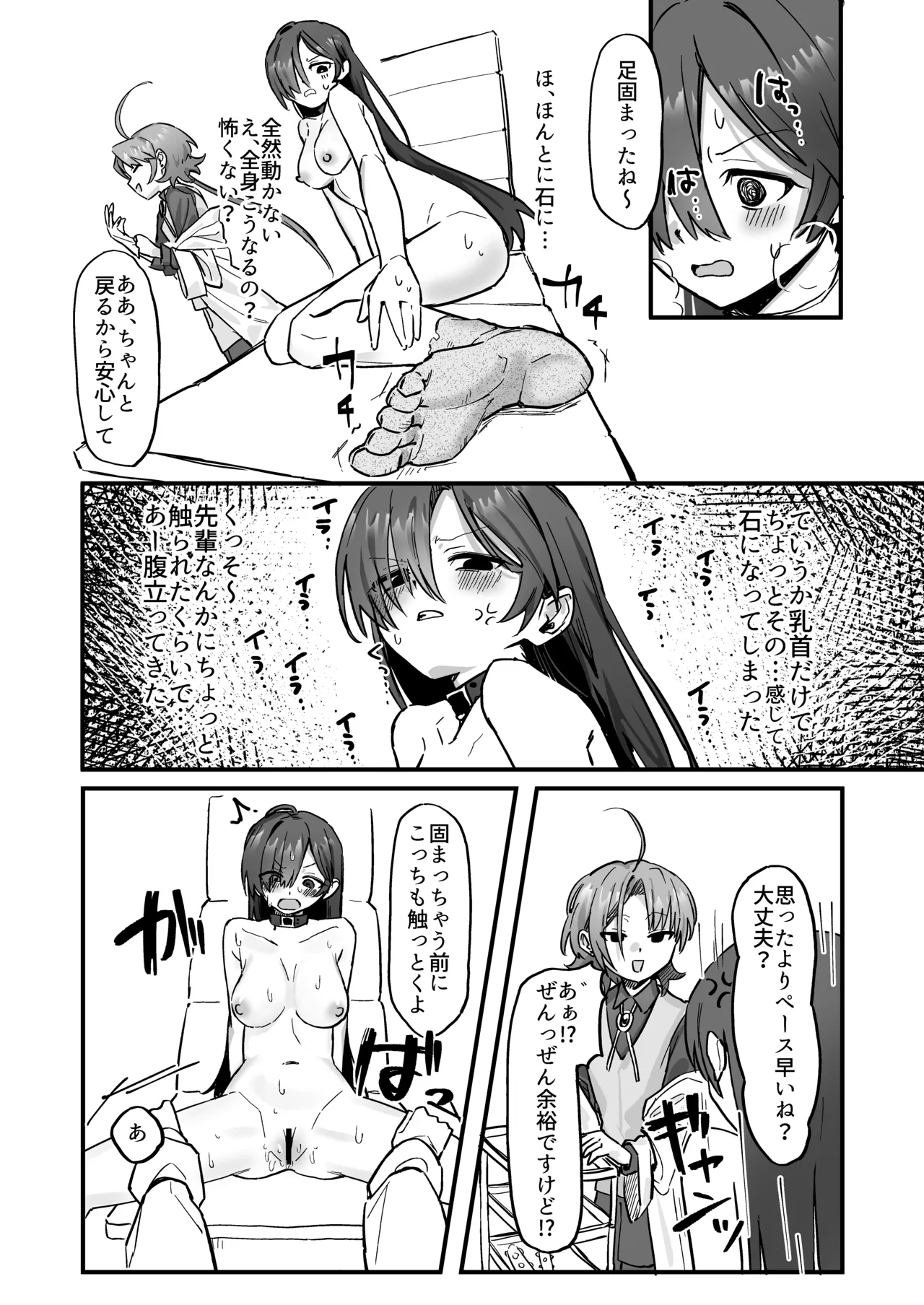 Shinjin Kenshuu de Kairaku Sekka Zeme... desu ka!? - Page 11