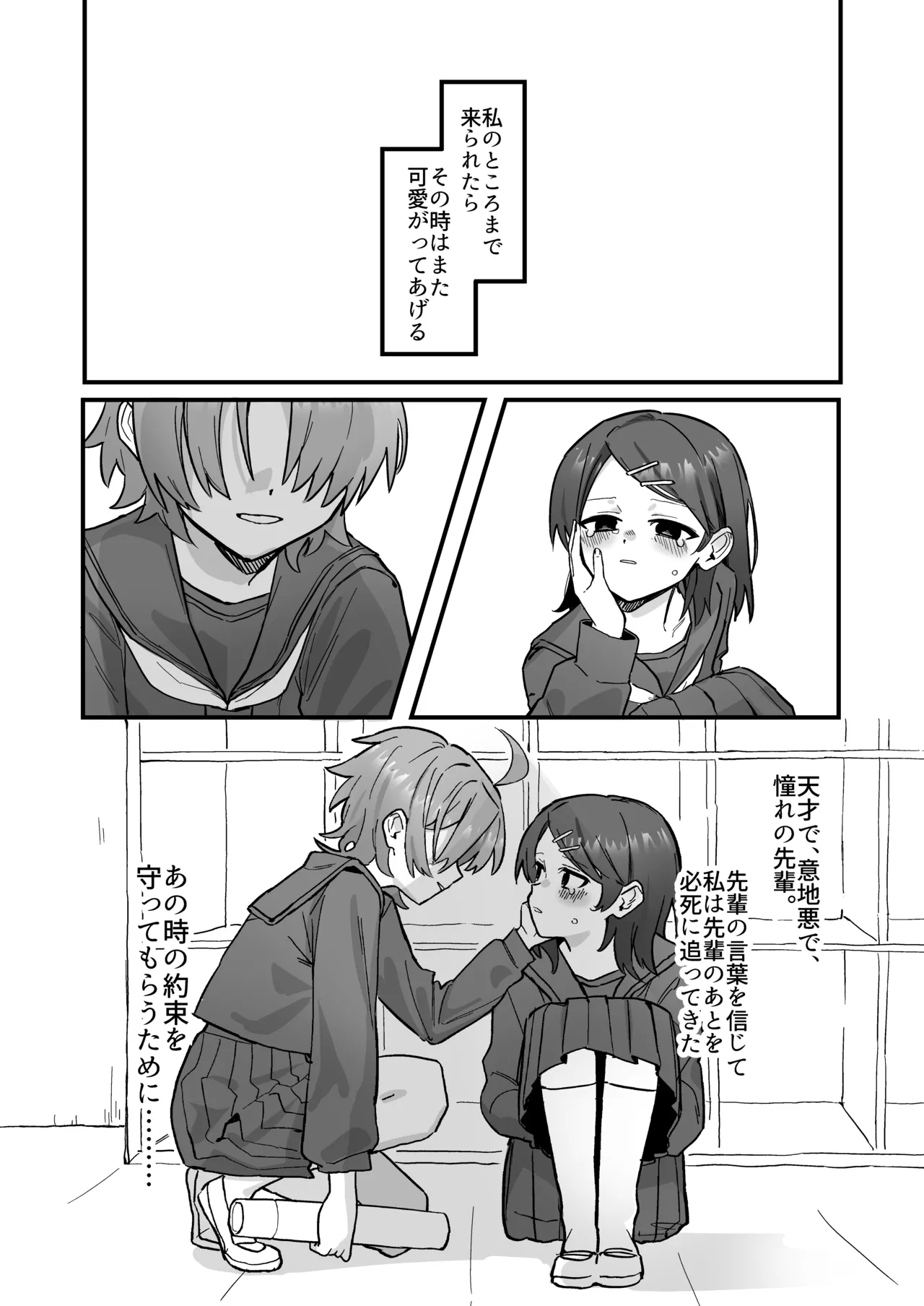 Shinjin Kenshuu de Kairaku Sekka Zeme... desu ka!? - Page 3