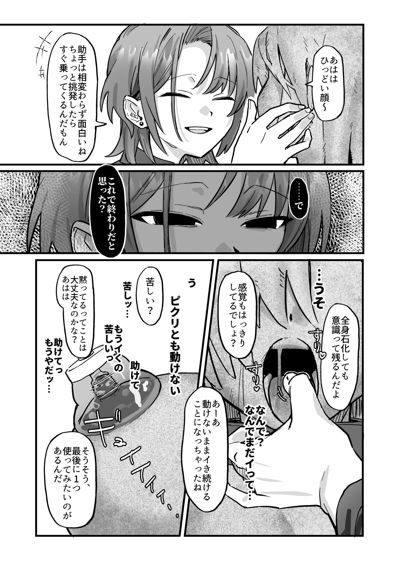 Shinjin Kenshuu de Kairaku Sekka Zeme... desu ka!? - Page 30