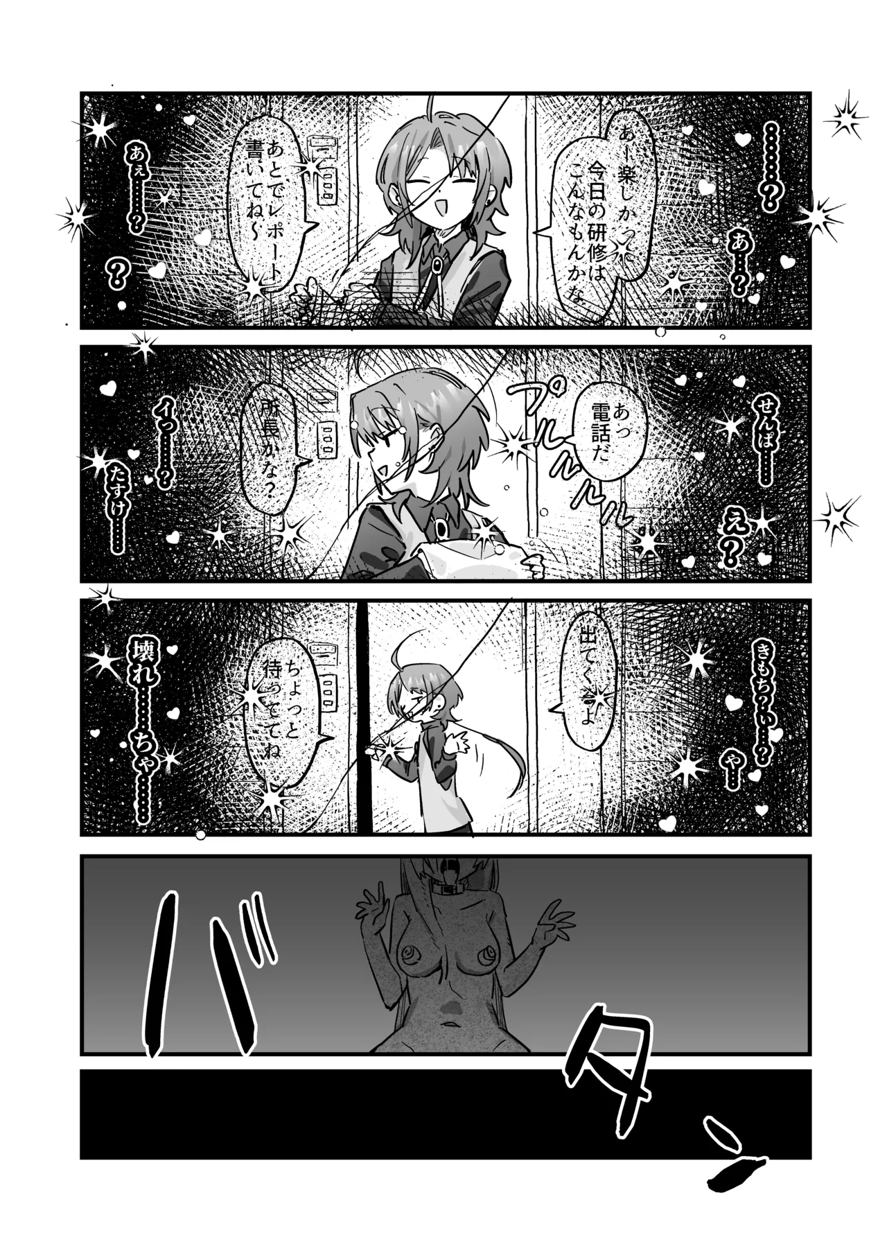 Shinjin Kenshuu de Kairaku Sekka Zeme... desu ka!? - Page 33