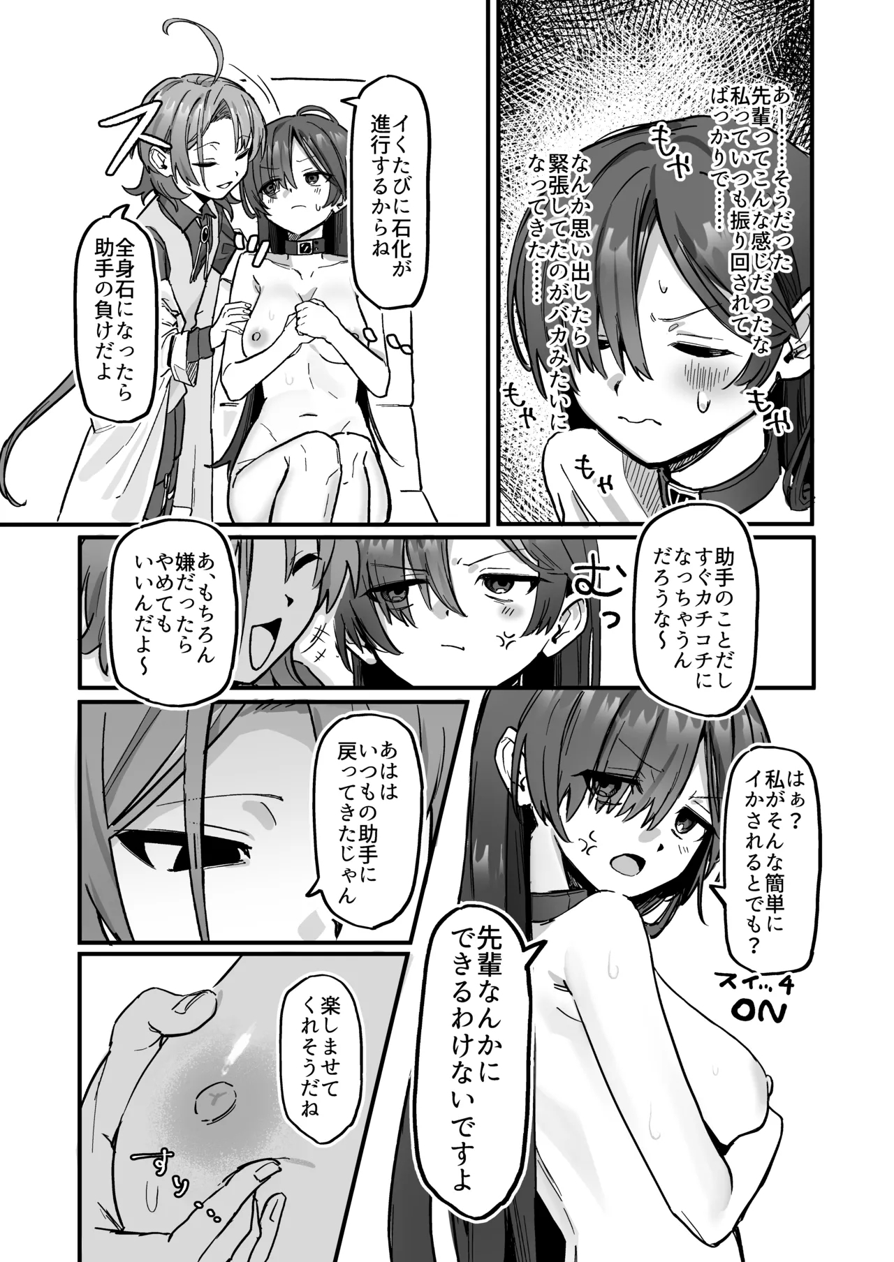 Shinjin Kenshuu de Kairaku Sekka Zeme... desu ka!? - Page 8