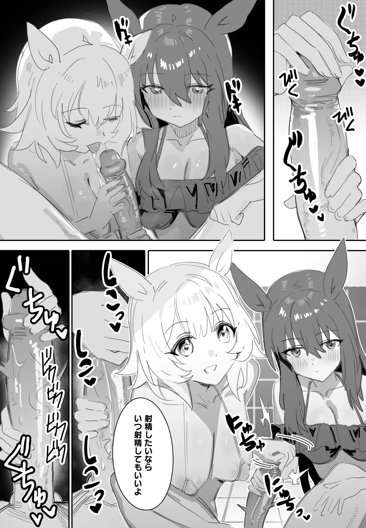 Issho ni Ofuro ni Hairimasen ka - Page 12