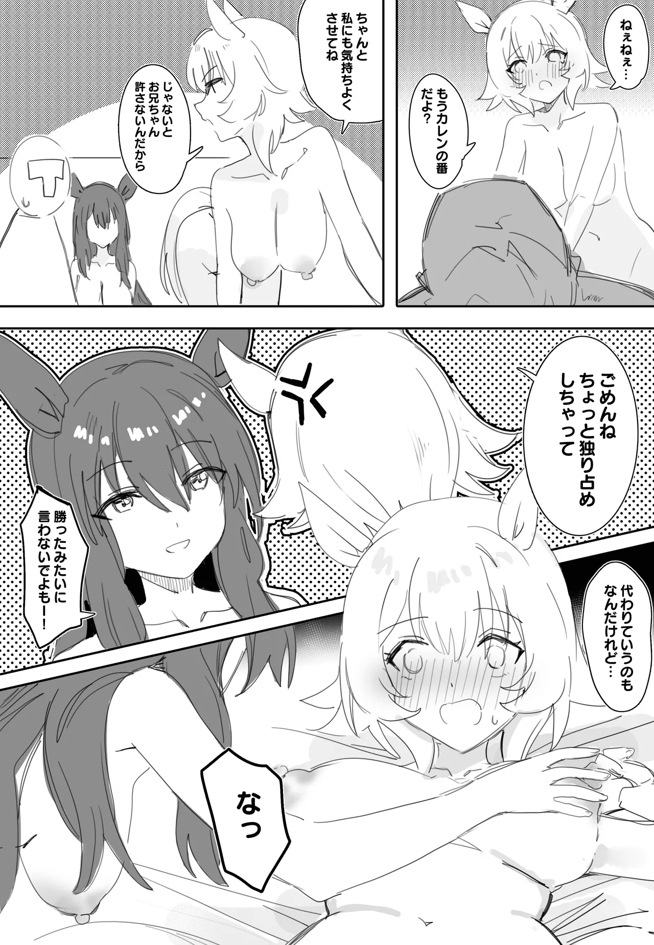 Issho ni Ofuro ni Hairimasen ka - Page 27