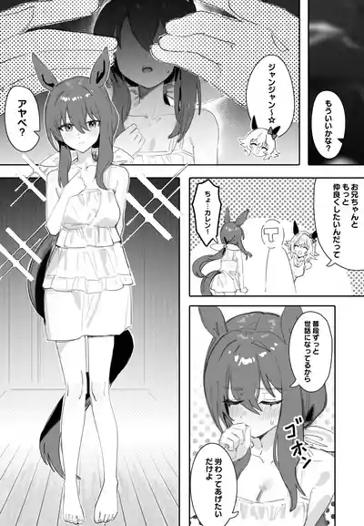 Issho ni Ofuro ni Hairimasen ka 2