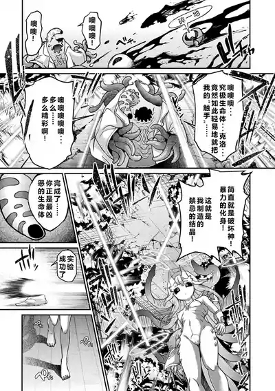 Kyou wa Seigi ga...gaiden 10