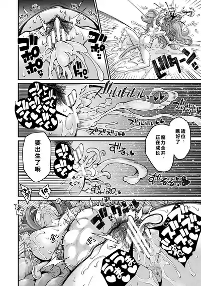 Kyou wa Seigi ga...gaiden 3