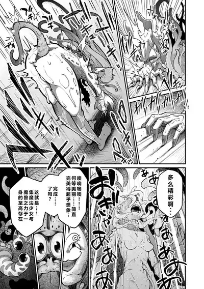 Kyou wa Seigi ga...gaiden 6