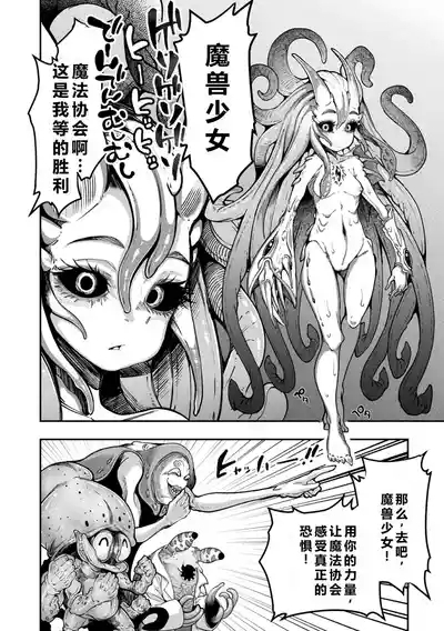 Kyou wa Seigi ga...gaiden 7