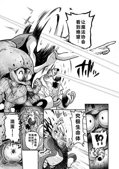 Kyou wa Seigi ga...gaiden 8