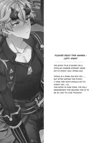 BONK!!GO TO HORNY JAIL,THOMA!【男男菊花香汉化】【chinese】 2