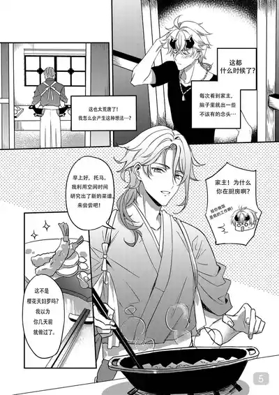 BONK!!GO TO HORNY JAIL,THOMA!【男男菊花香汉化】【chinese】 5