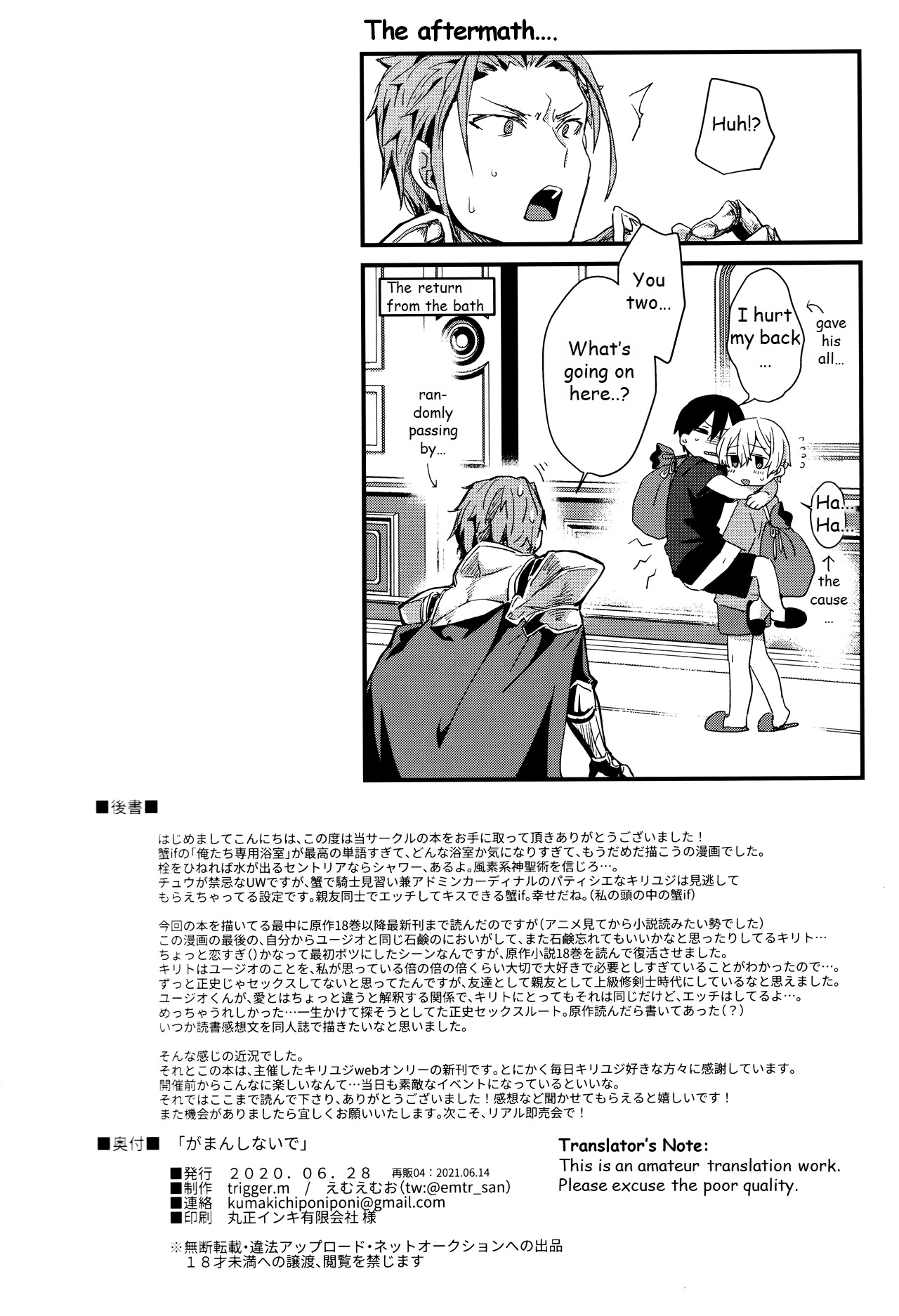 Gaman Shinaide - Page 27