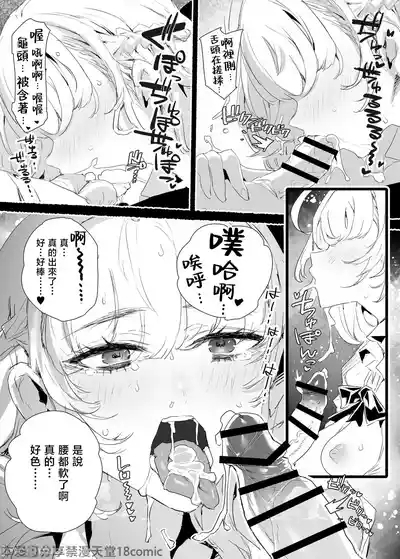 Inran Influencer no Yariman Bitch wa Boku Senyou Mesu Ana Onaho 10