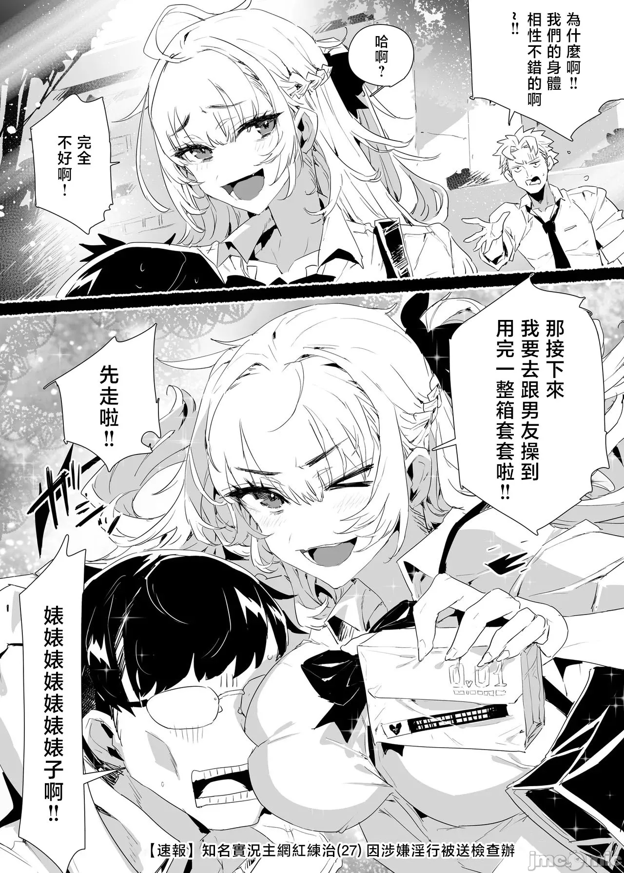 Inran Influencer no Yariman Bitch wa Boku Senyou Mesu Ana Onaho - Page 59