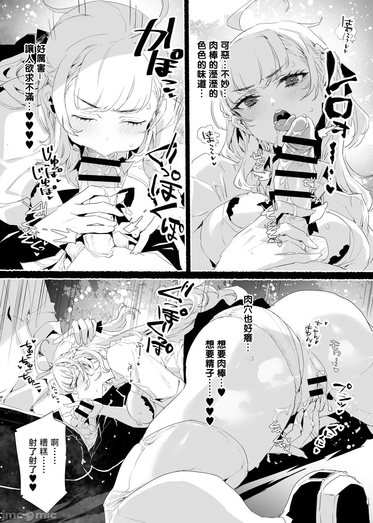 Inran Influencer no Yariman Bitch wa Boku Senyou Mesu Ana Onaho - Page 8