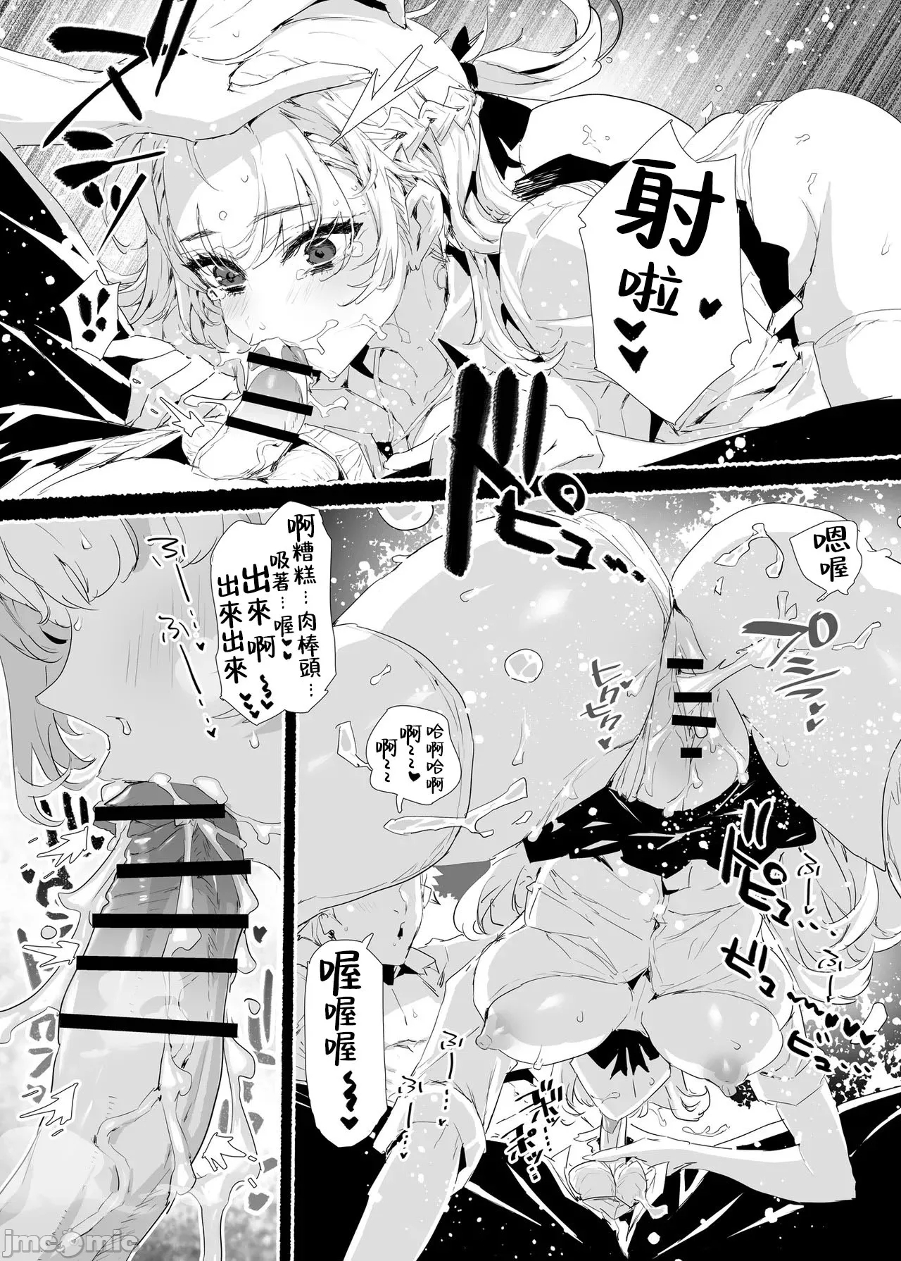 Inran Influencer no Yariman Bitch wa Boku Senyou Mesu Ana Onaho - Page 9