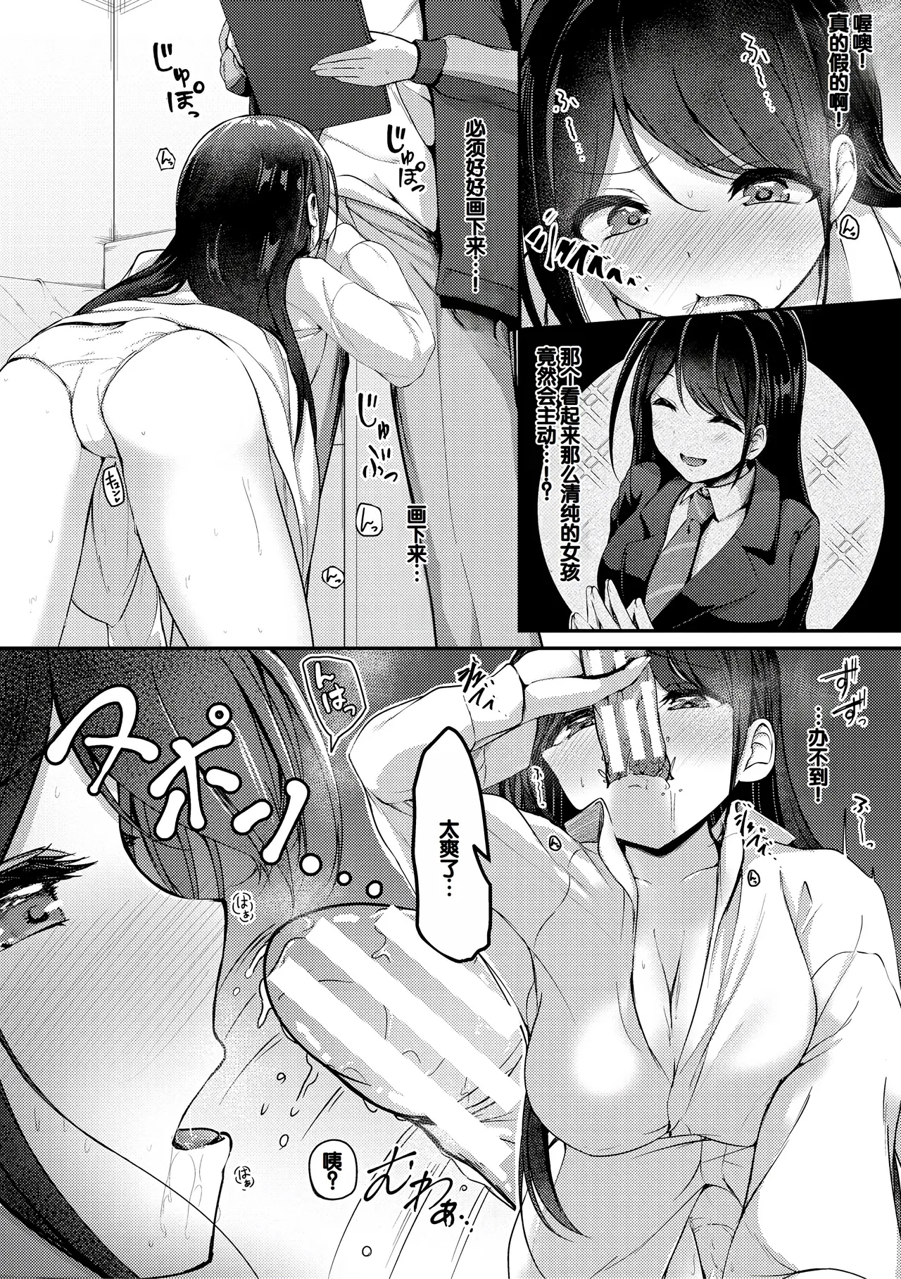 Jitsu no Imouto ga Ore ni Tsumetai node, Imouto no Tomodachi ni Nakadashi Shichaimashita - My younger sister was cold to wards me, so I creampied her friends. - Page 18