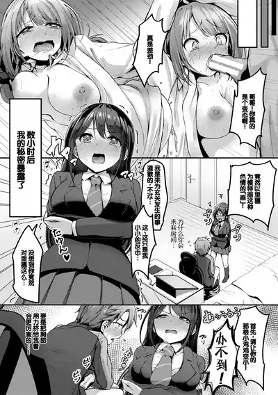 Jitsu no Imouto ga Ore ni Tsumetai node, Imouto no Tomodachi ni Nakadashi Shichaimashita - My younger sister was cold to wards me, so I creampied her friends. 9