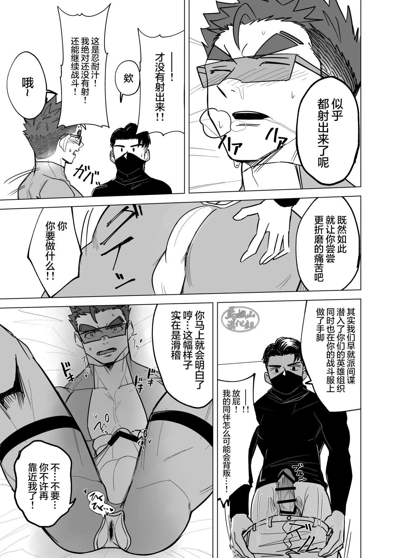 hīrōkosupurei | 英雄角色扮演 - Page 15