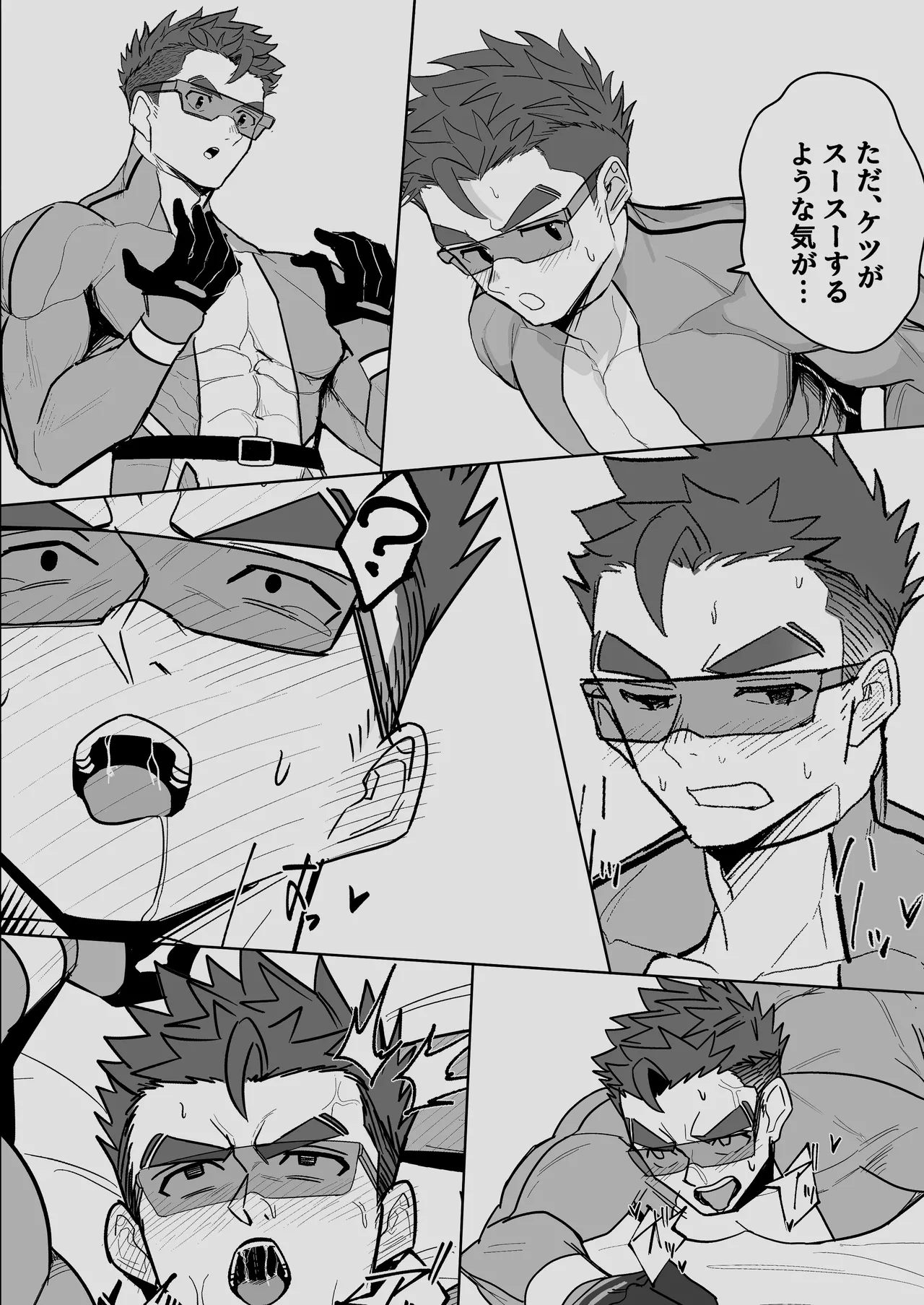hīrōkosupurei | 英雄角色扮演 - Page 24