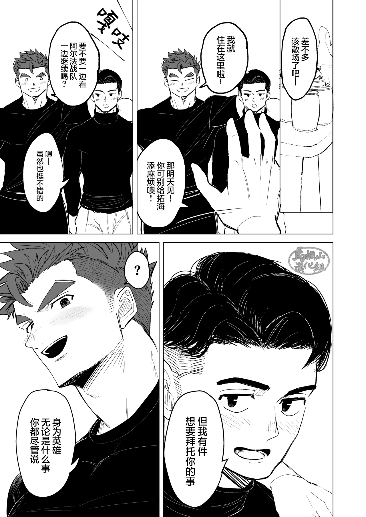 hīrōkosupurei | 英雄角色扮演 - Page 5