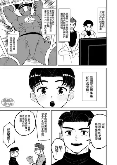hīrōkosupurei | 英雄角色扮演 7