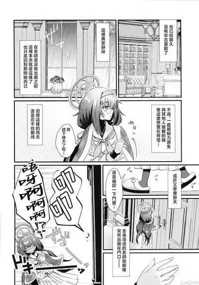 Sensei, Shuufuku Kanryou desu. 3