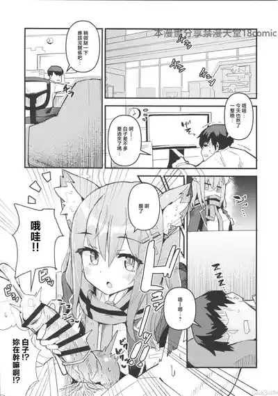 Sensei, Chotto Seishi Morau ne. 2
