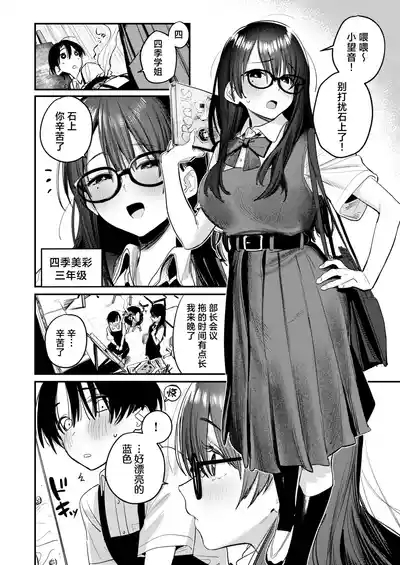 Bijutsubu Harem Katsudou Nisshi| 美术部后宫活动日记 5