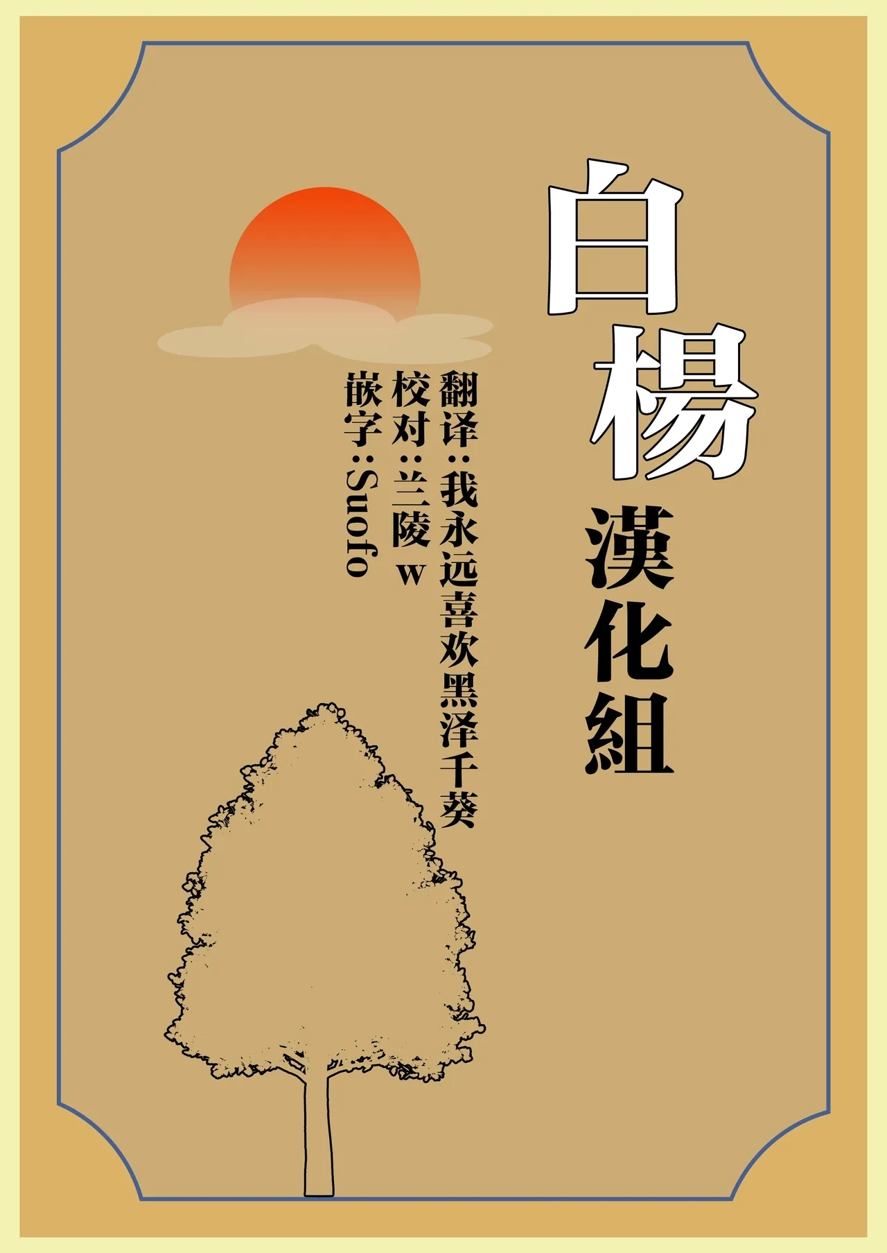 Bijutsubu Harem Katsudou Nisshi| 美术部后宫活动日记 - Page 75