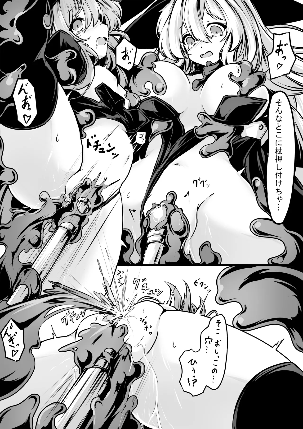 Memeris-chan's Naughty VR Dungeon - Page 10