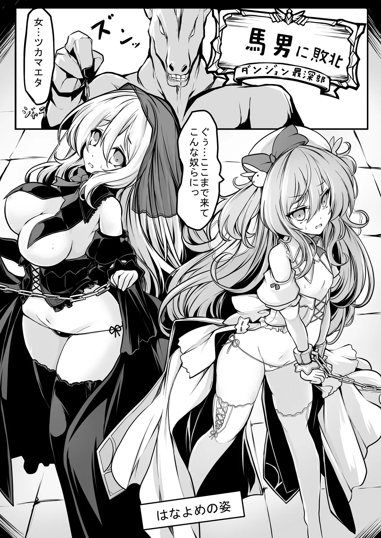 Memeris-chan's Naughty VR Dungeon - Page 18