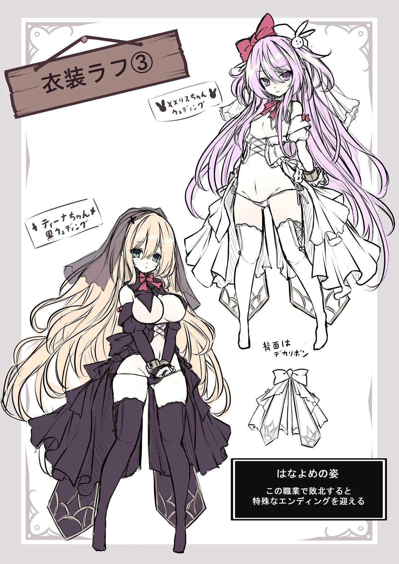 Memeris-chan's Naughty VR Dungeon - Page 29