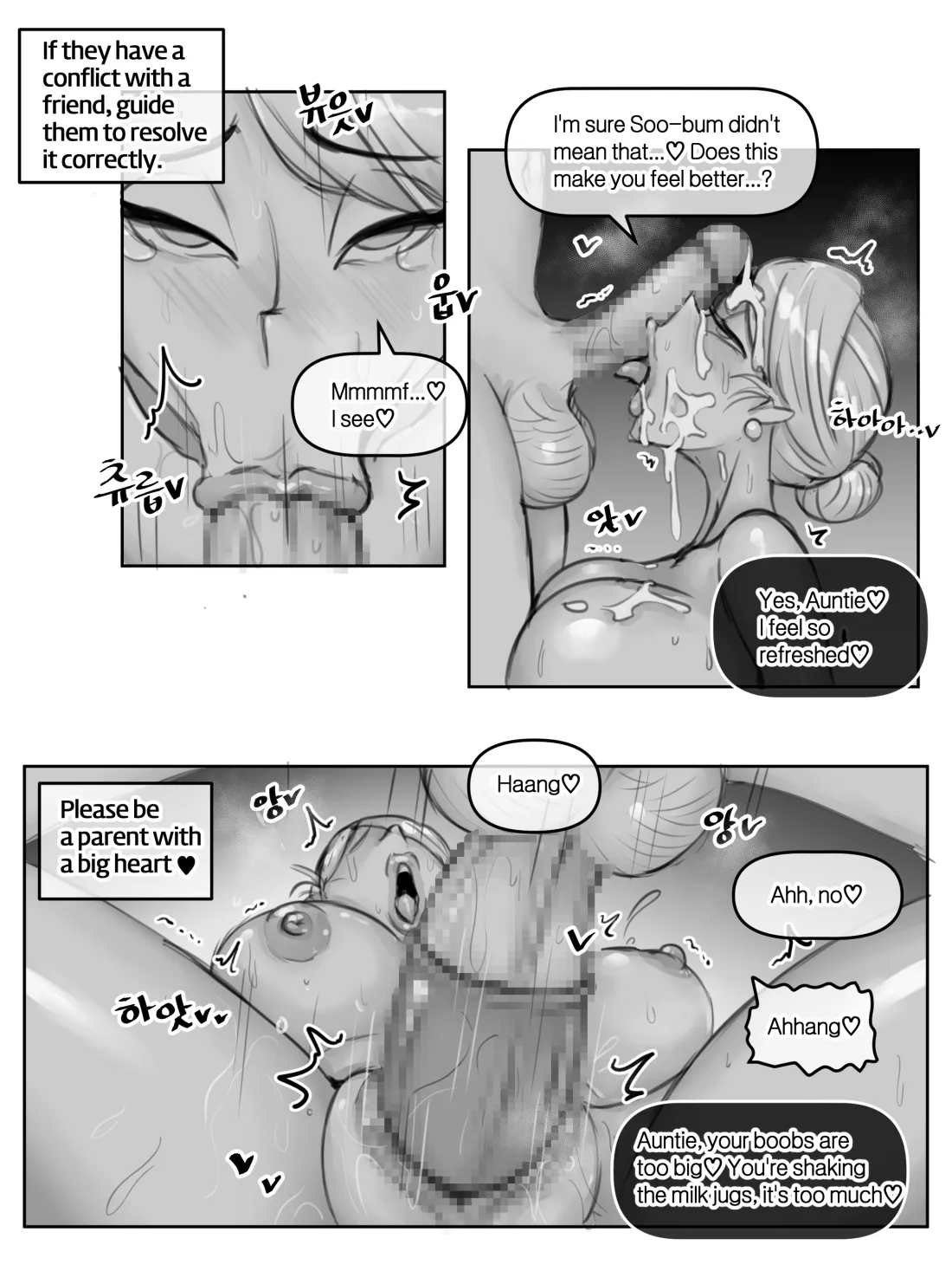 MILF Ye-eun - Page 19