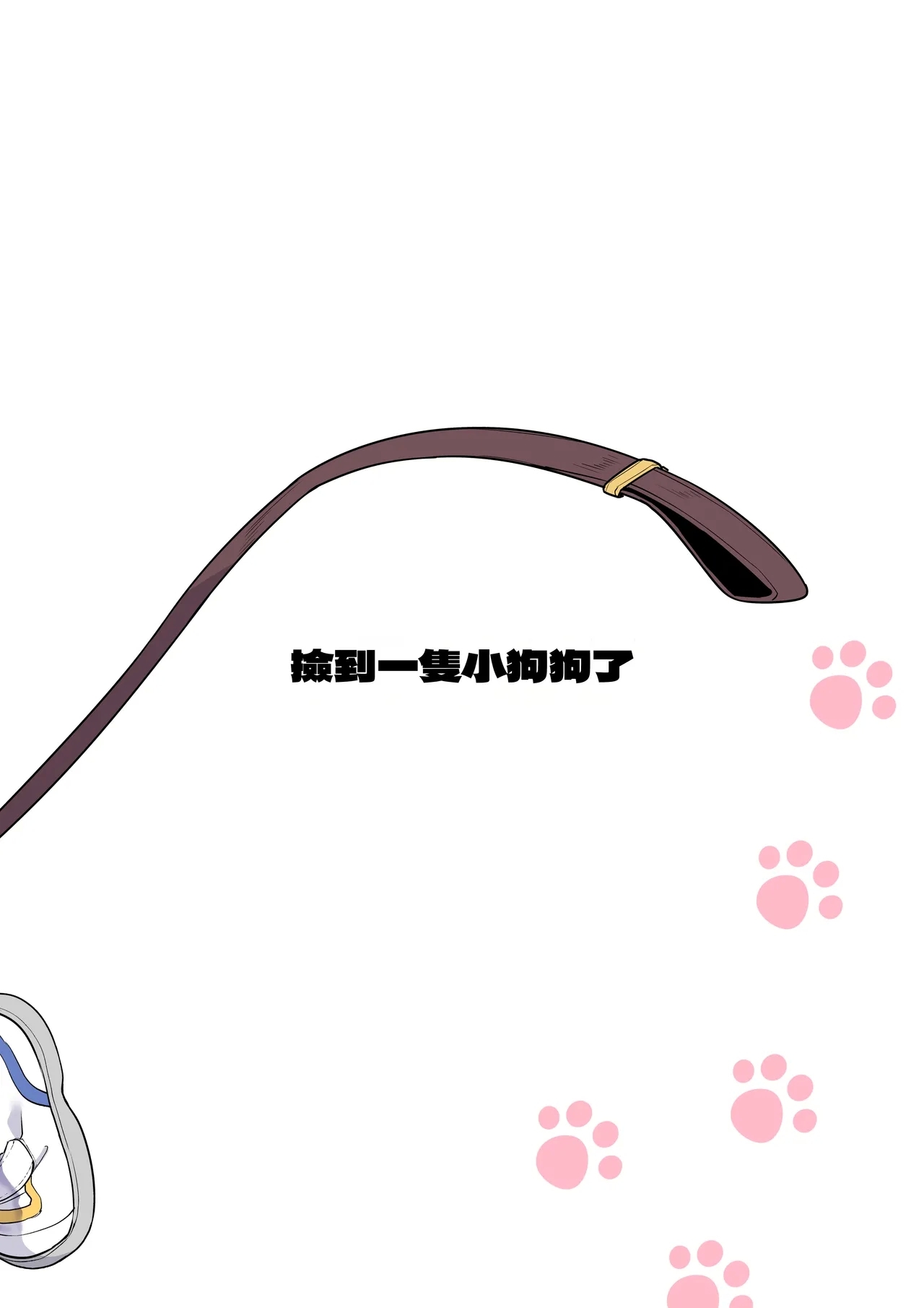 Inu o Hiroimashita | 撿到一隻小狗狗了 - Page 11