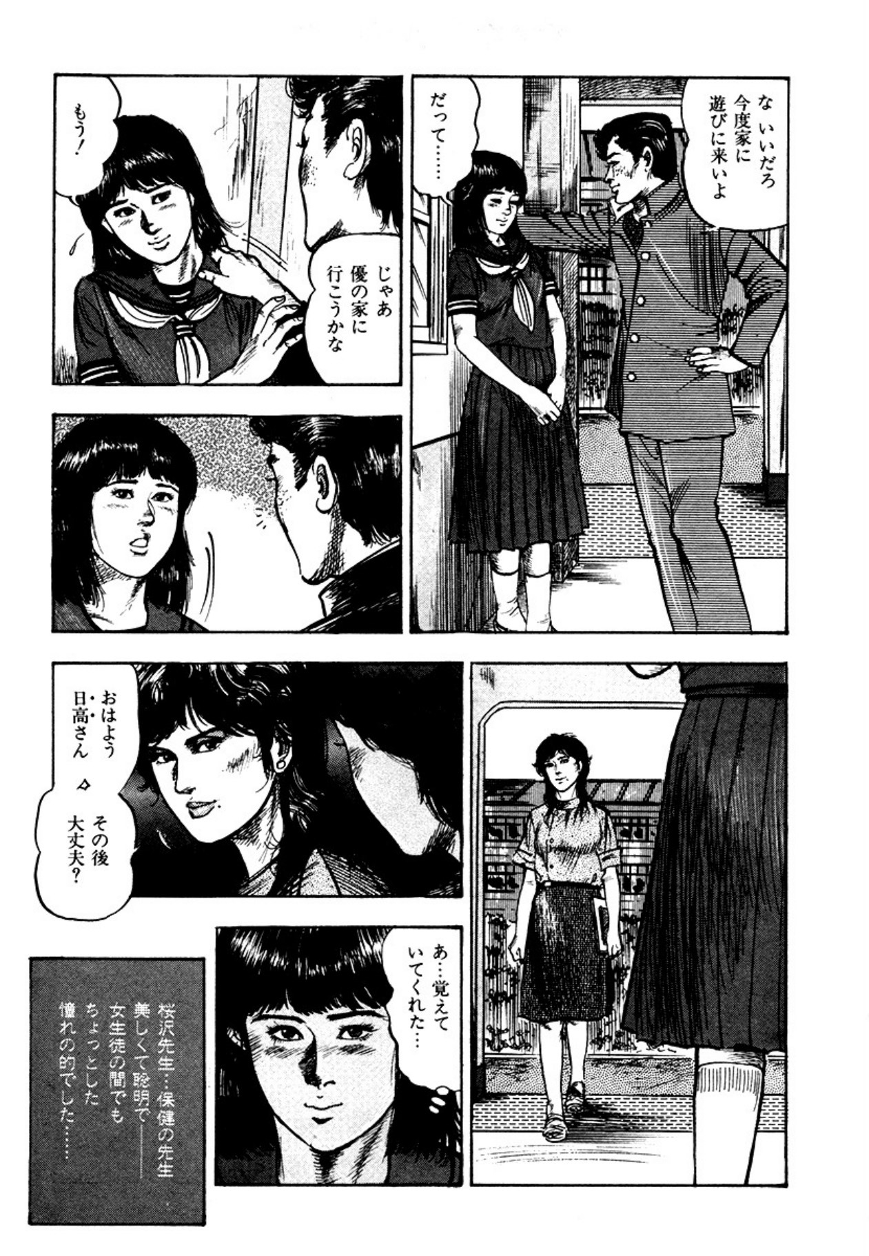 Osanazuma・Kyouseizettyouyuugi - Page 229