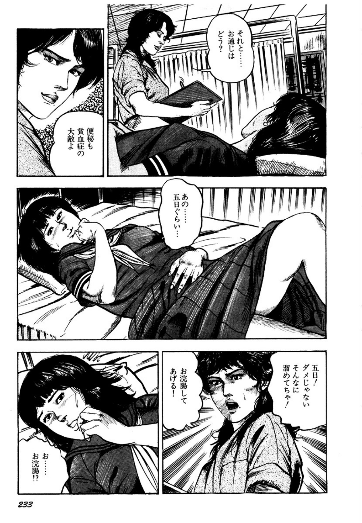 Osanazuma・Kyouseizettyouyuugi - Page 233