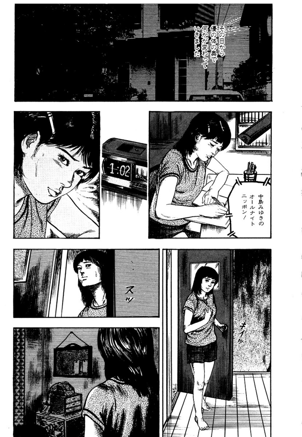 Osanazuma・Kyouseizettyouyuugi - Page 237