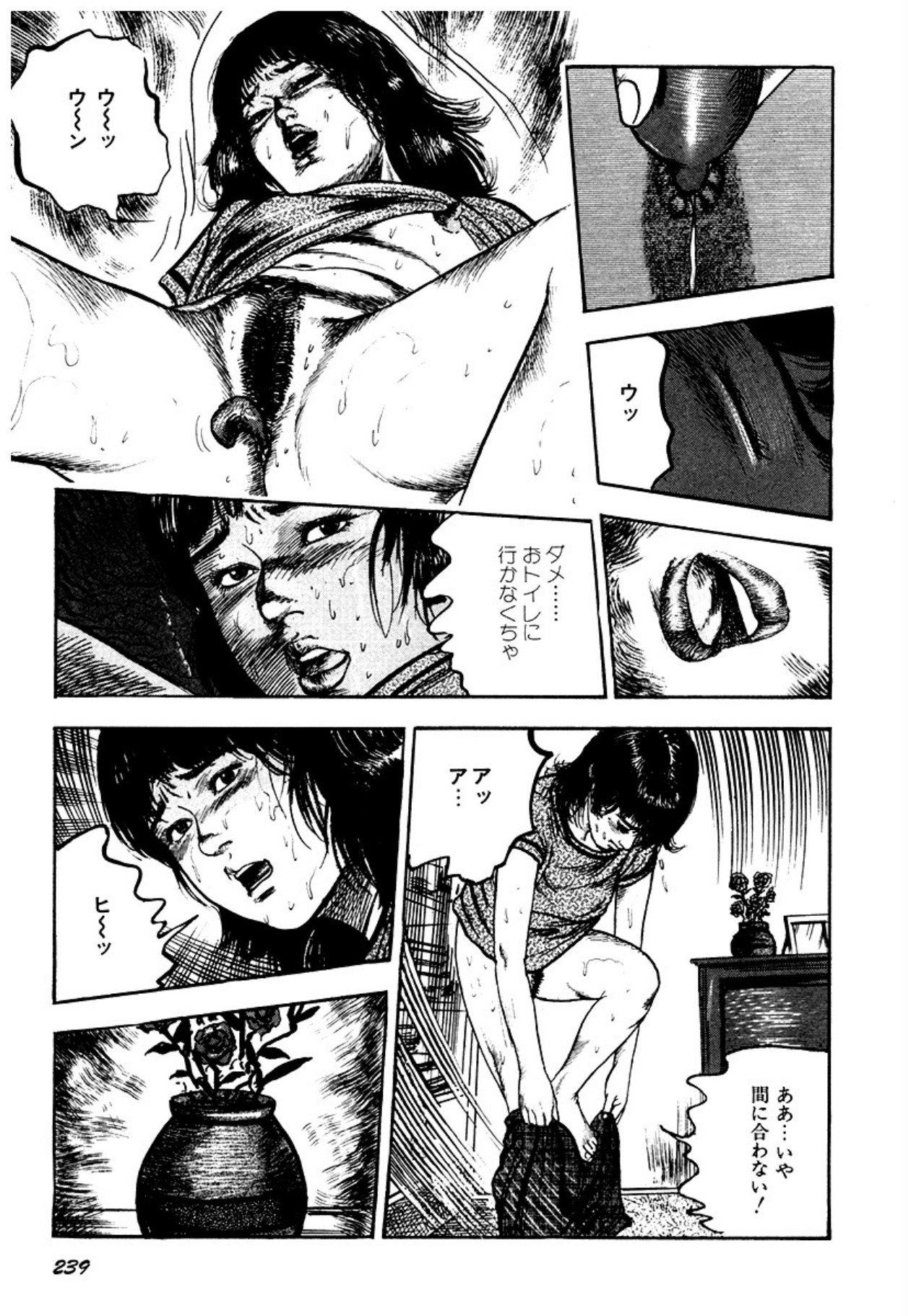 Osanazuma・Kyouseizettyouyuugi - Page 239